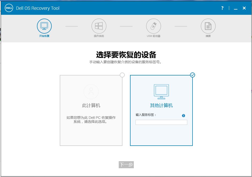 八代CPU 戴尔原版WIN10操作系统安装