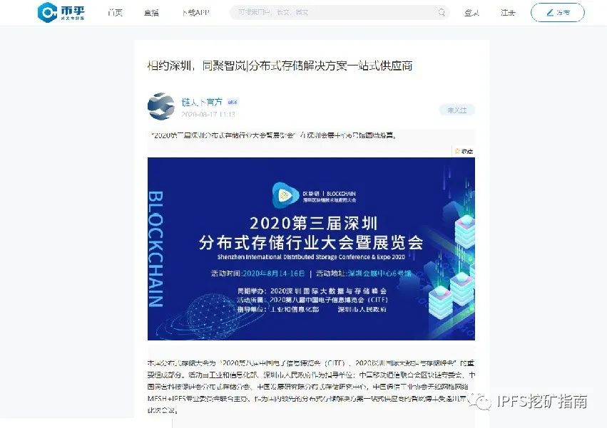 相约深圳，同聚智岚|分布式存储解决方案一站式供应商