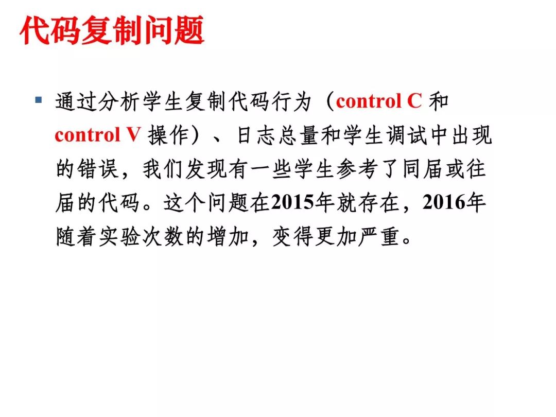 姜博：面向系统能力培养的操作系统实验教学