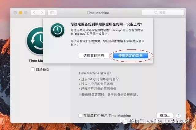 苹果mac OS操作系统升级降级备份恢复不完全指南（黑苹果电脑适用）