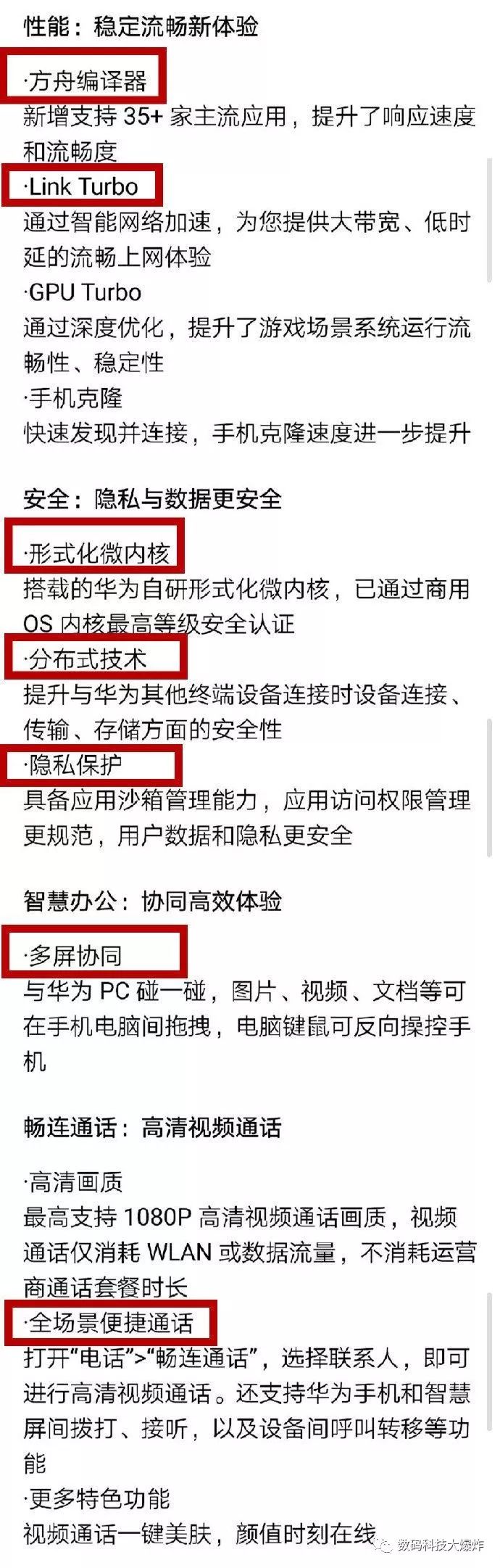 华为鸿蒙OS系统不再孤独!华为又一款新操作系统诞生:已正式商用