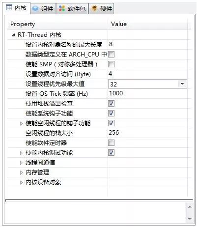 物联网操作系统一站式开发工具：RT-Thread Studio