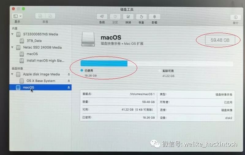 苹果mac OS操作系统升级降级备份恢复不完全指南（黑苹果电脑适用）