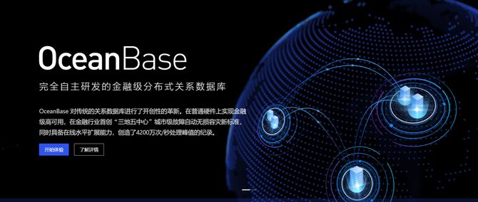 专访陈群：分布式存储时代，横空出世的 OceanBase | SACC 名人堂