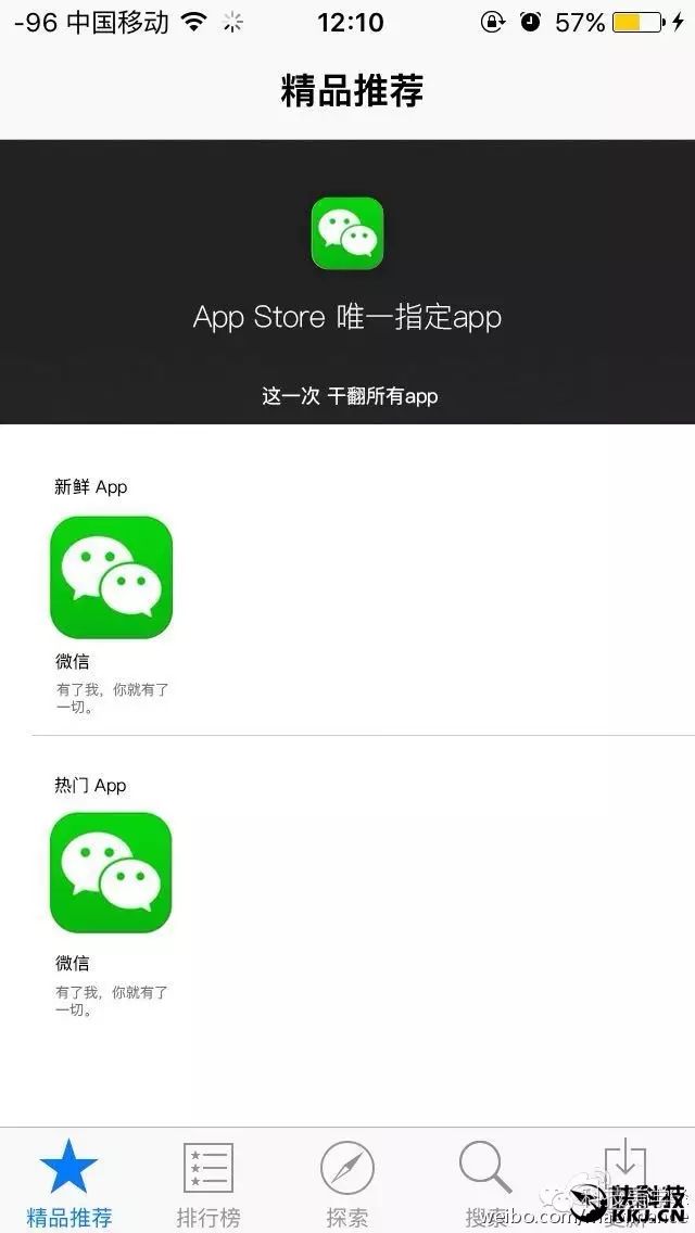 微信变“操作系统” 手机APP将被替代