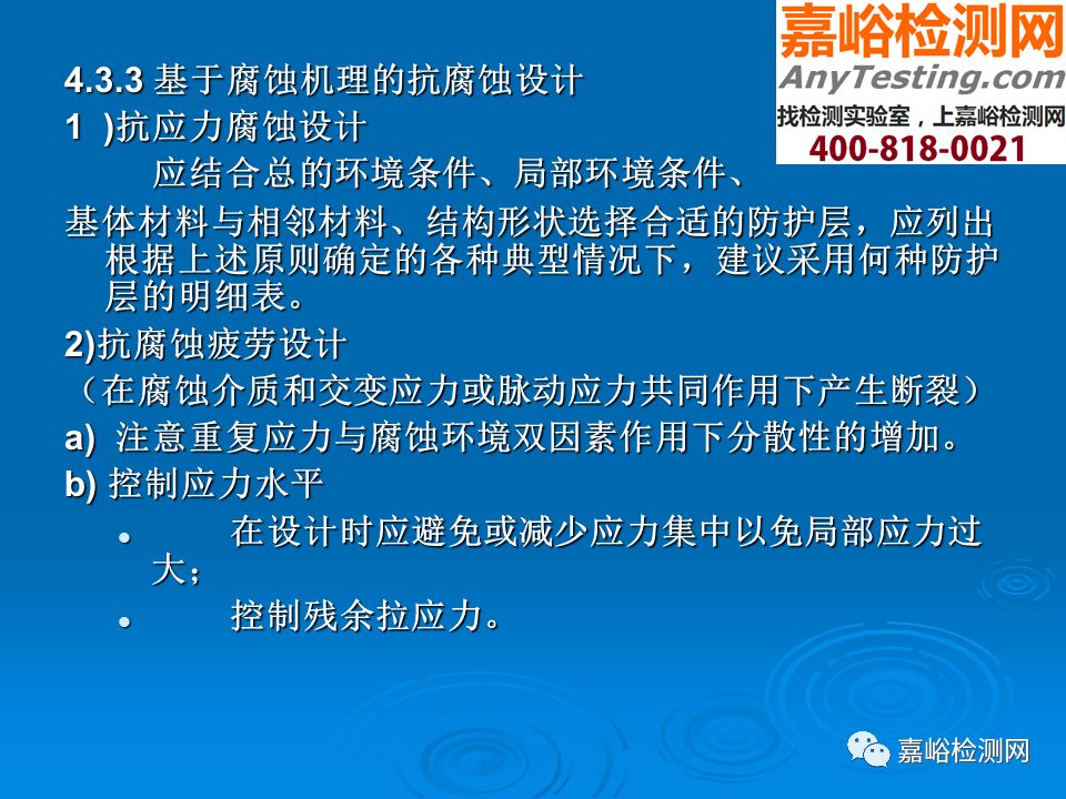 【干货分享】可靠性设计准则