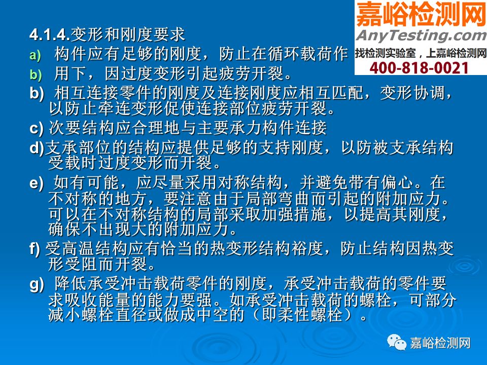 【干货分享】可靠性设计准则