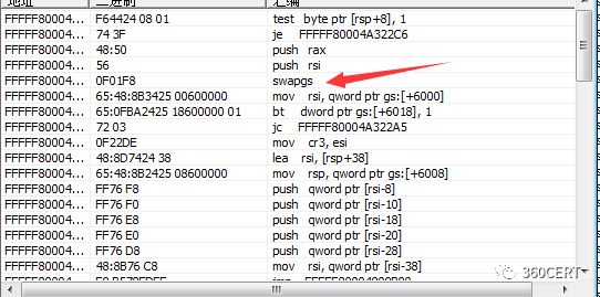 CVE-2018-8897/CVE-2018-1087：多个操作系统对MOV SS/POP SS指令处理存在缺陷预警