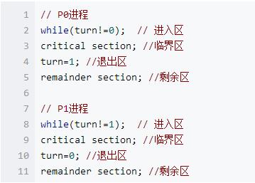 操作系统四——进程同步