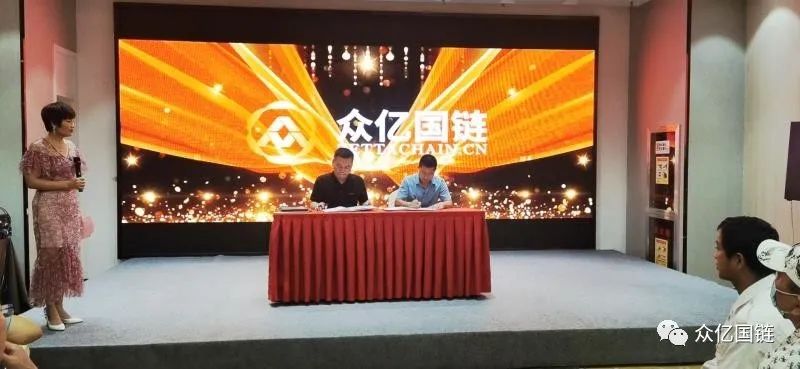 众亿国链IPFS&Filecoin分布式存储技术分享会圆满结束