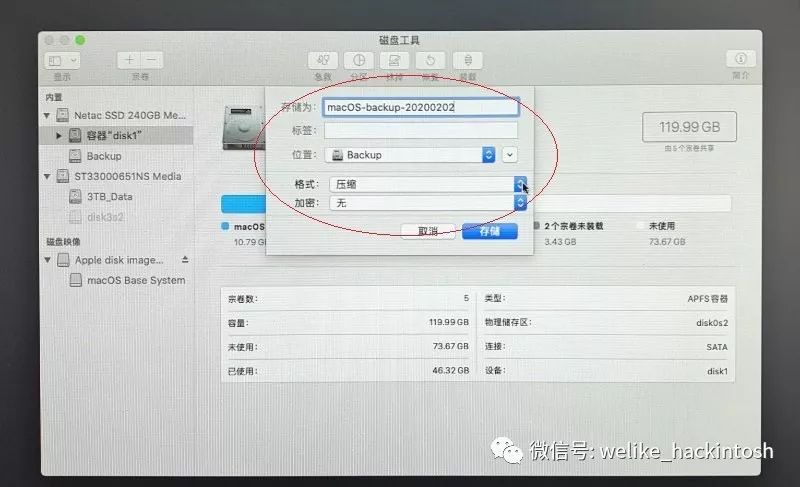 苹果mac OS操作系统升级降级备份恢复不完全指南（黑苹果电脑适用）