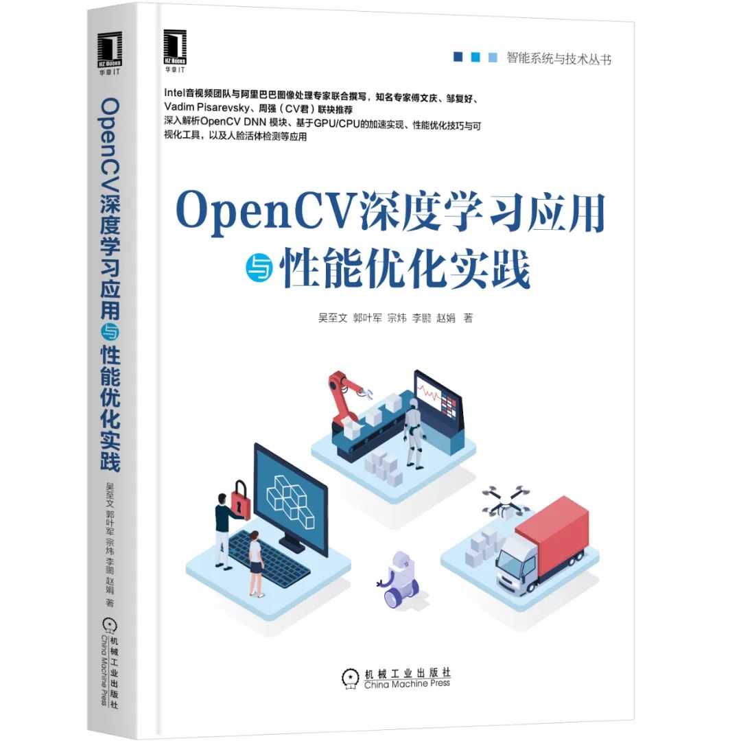 巨详细！使用OpenCV和OpenVINO轻松创建深度学习应用