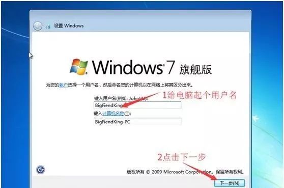 从零开始学习安装操作系统1——原汁原味WINDOWS 7