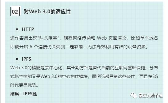 【深度解读】为何IPFS分布式存储如此重要？它在哪些地方优胜于HTTP?