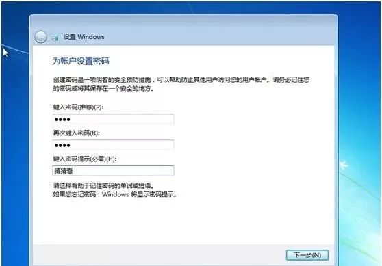 从零开始学习安装操作系统1——原汁原味WINDOWS 7