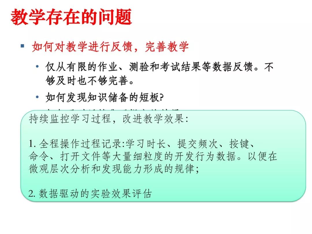 姜博：面向系统能力培养的操作系统实验教学