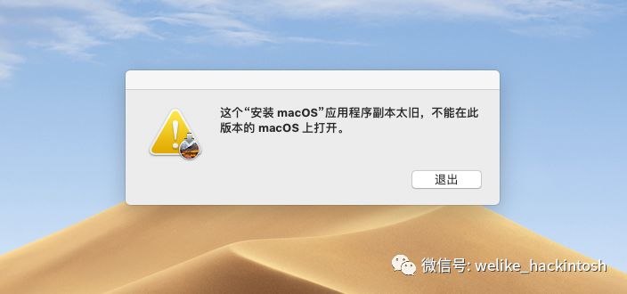 苹果mac OS操作系统升级降级备份恢复不完全指南（黑苹果电脑适用）