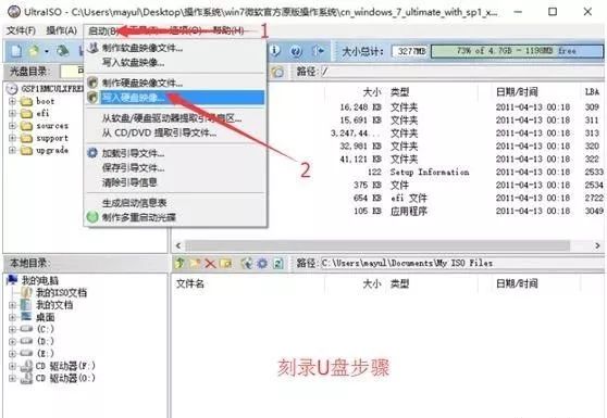 从零开始学习安装操作系统1——原汁原味WINDOWS 7