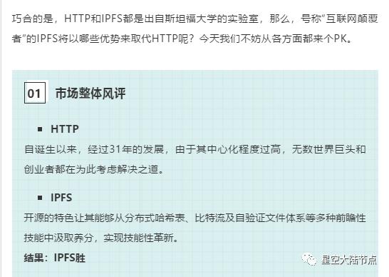 【深度解读】为何IPFS分布式存储如此重要？它在哪些地方优胜于HTTP?