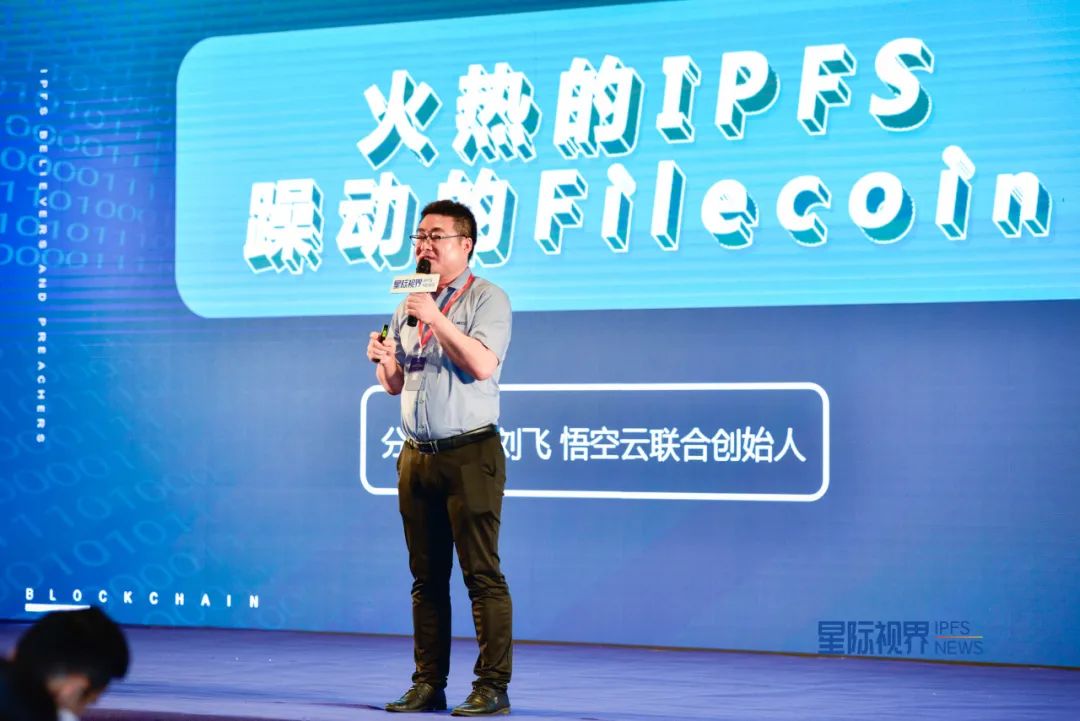 悟空云受邀出席2020超算与分布式存储产业峰会（宁波站）