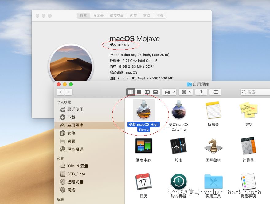 苹果mac OS操作系统升级降级备份恢复不完全指南（黑苹果电脑适用）