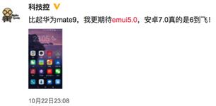 华为史上最美操作系统，你绝对不能错过的EMUI5.0