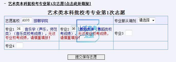 模拟志愿填报辅助系统已开放，手把手教你操作系统！（附注意事项）