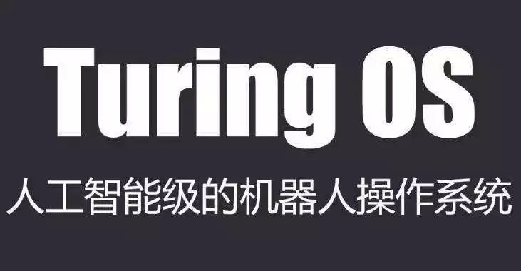 如何打造最专业的儿童机器人操作系统，图灵机器人联合创始人郭家将在TAB北京做主题分享