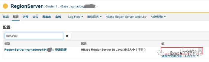 Hbase 之 There is insufficient memory