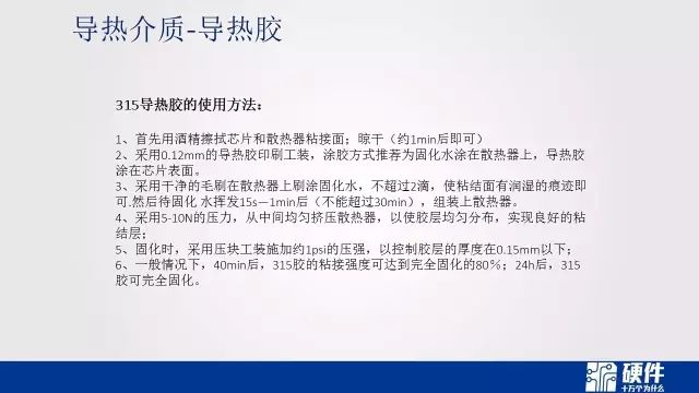 热设计基础知识——可靠性设计科普教育