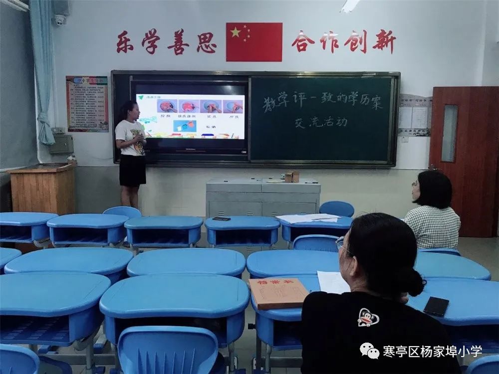 指向深度学习的教学评一致性学习设计研究