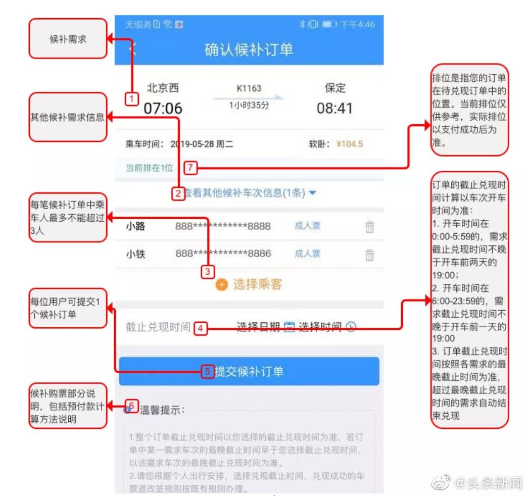 华为OS操作系统最快秋天可面世、马化腾谈华为事件：拿来主义的空间变小、12306候补购票功能全面推广丨蛋蛋科技日爆