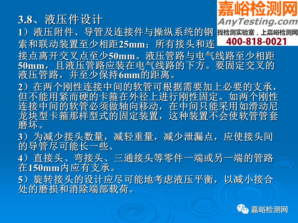 【干货分享】可靠性设计准则