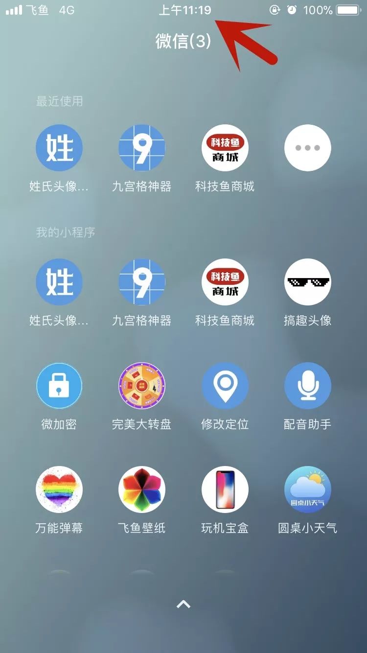 微信“操作系统”要来了？小程序“变天”。