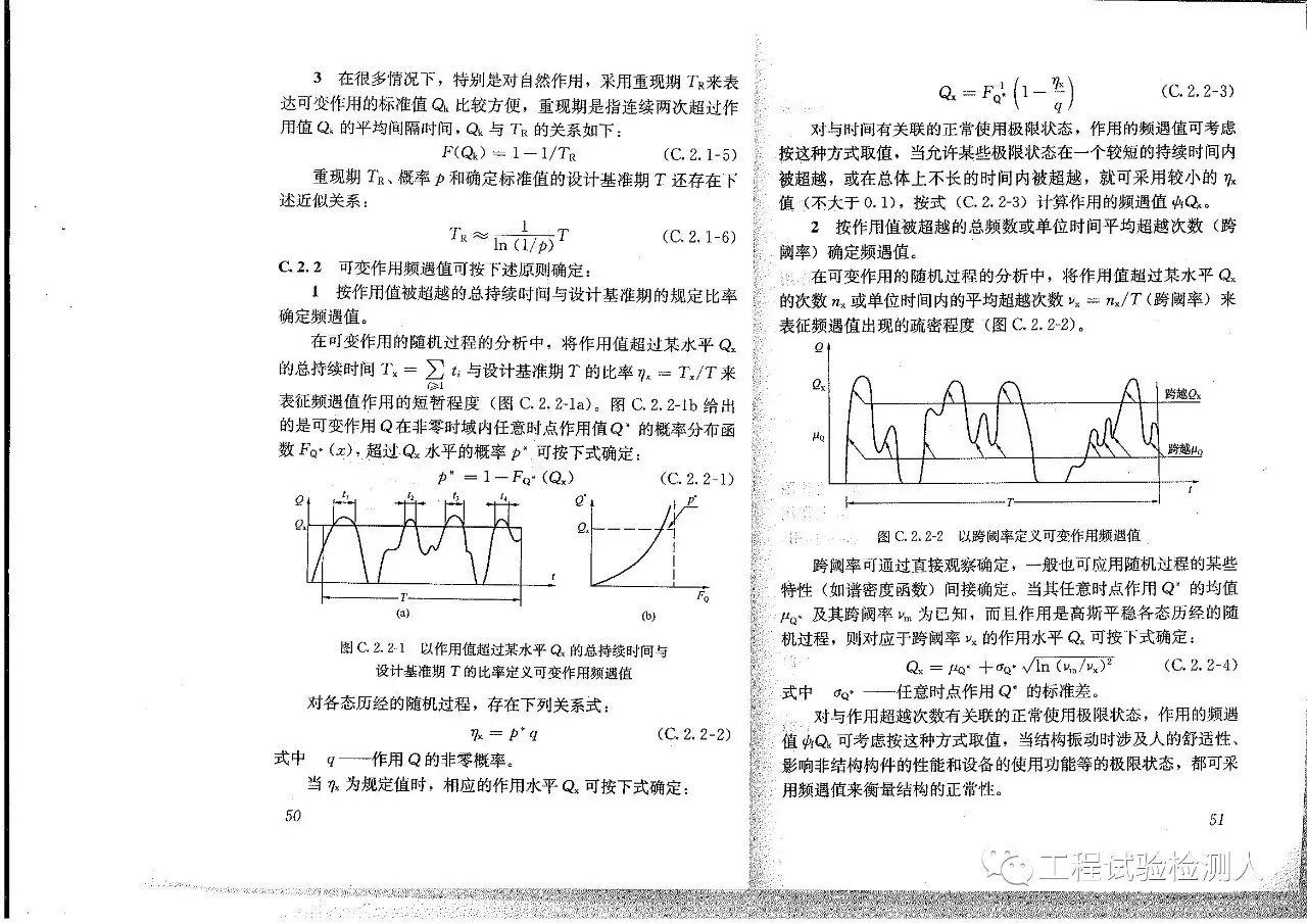 GB 50153-2008《工程结构可靠性设计统一标准》