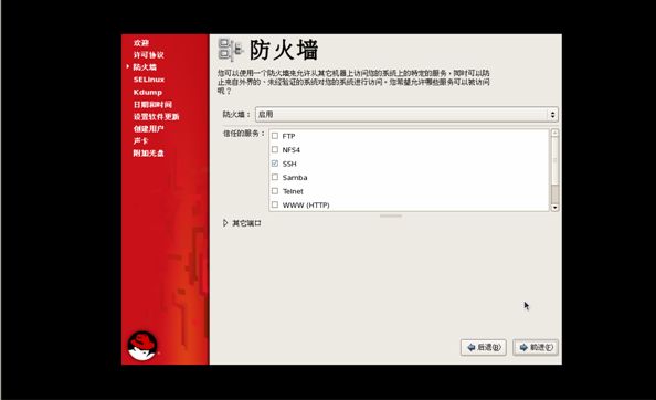 在虚拟机中安装Linux操作系统