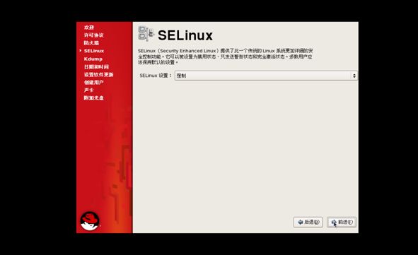 在虚拟机中安装Linux操作系统