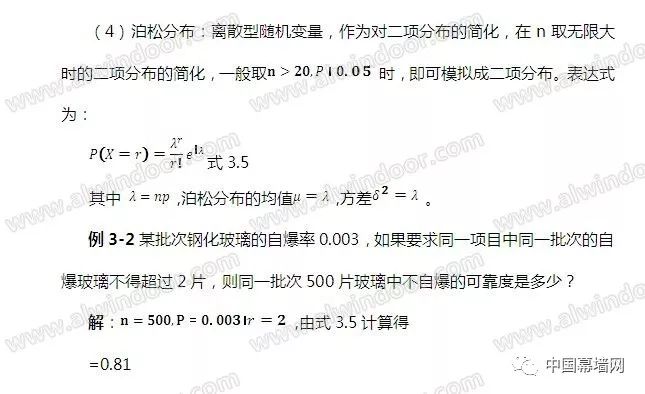 浅谈：建筑幕墙可靠性设计原理与实践