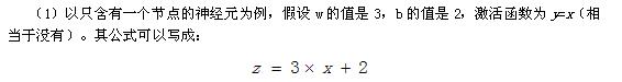 图深度学习入门教程（三）——全连接神经网络与图卷积