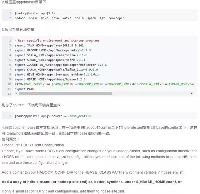 自从看了这篇十年大数据架构师熬夜写的HBASE集群安装！