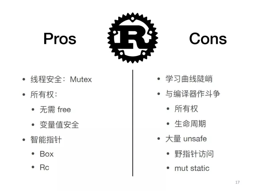 向勇、陈渝：用RUST语言开展操作系统教学