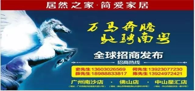 这个家居大牌将新零售模式与智能服务操作系统 引入北京国际家居展 获得众多点赞