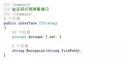 .NET实现通用的验证码识别组件（策略设计模式）