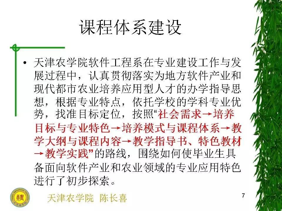 清华科技大讲堂（13）——ASP.NET程序设计基于实践能力培养的教学改革与实践