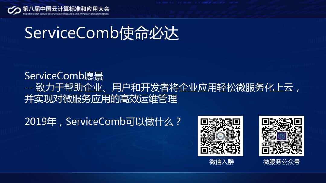 中国优秀开源项目一等奖-Apache ServiceComb