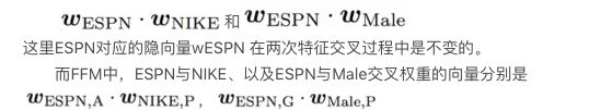 前深度学习时代CTR预估模型的演化之路：从LR到FFM