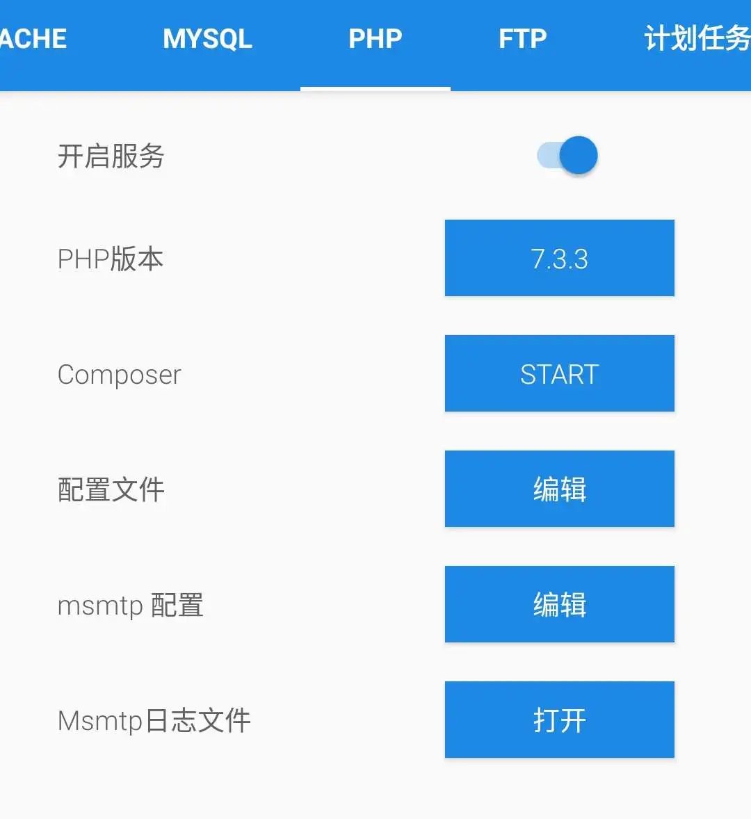 这款APP让你的手机瞬间变身服务器，php+mysql+apache，太硬核了！