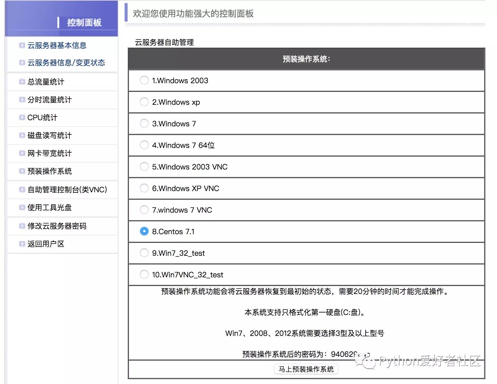 使用Tornado+Redis维护ADSL拨号服务器代理池