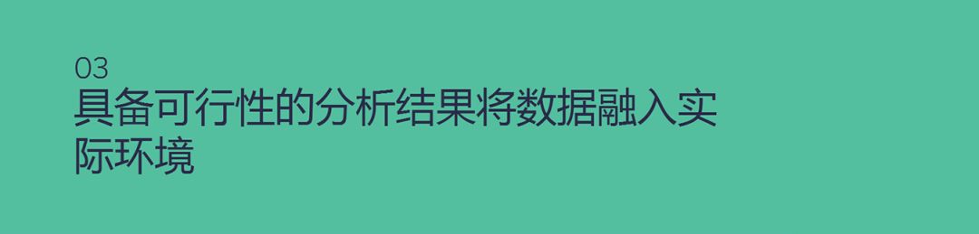 优阅达“优资讯” | 2019 年商业智能 10 大趋势