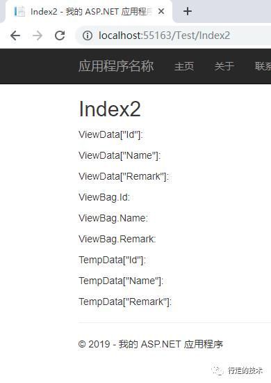 .NET开发——MVC5之数据传递应用（二）